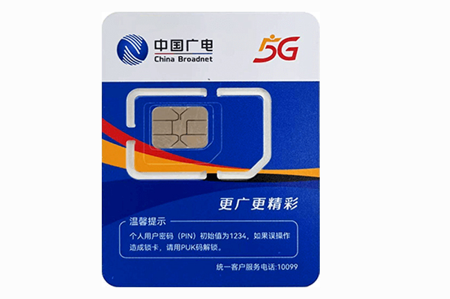 广电大龙卡资费